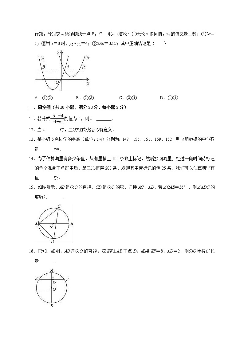 2022年四川省中考数学模拟试卷（含答案解析）第2页