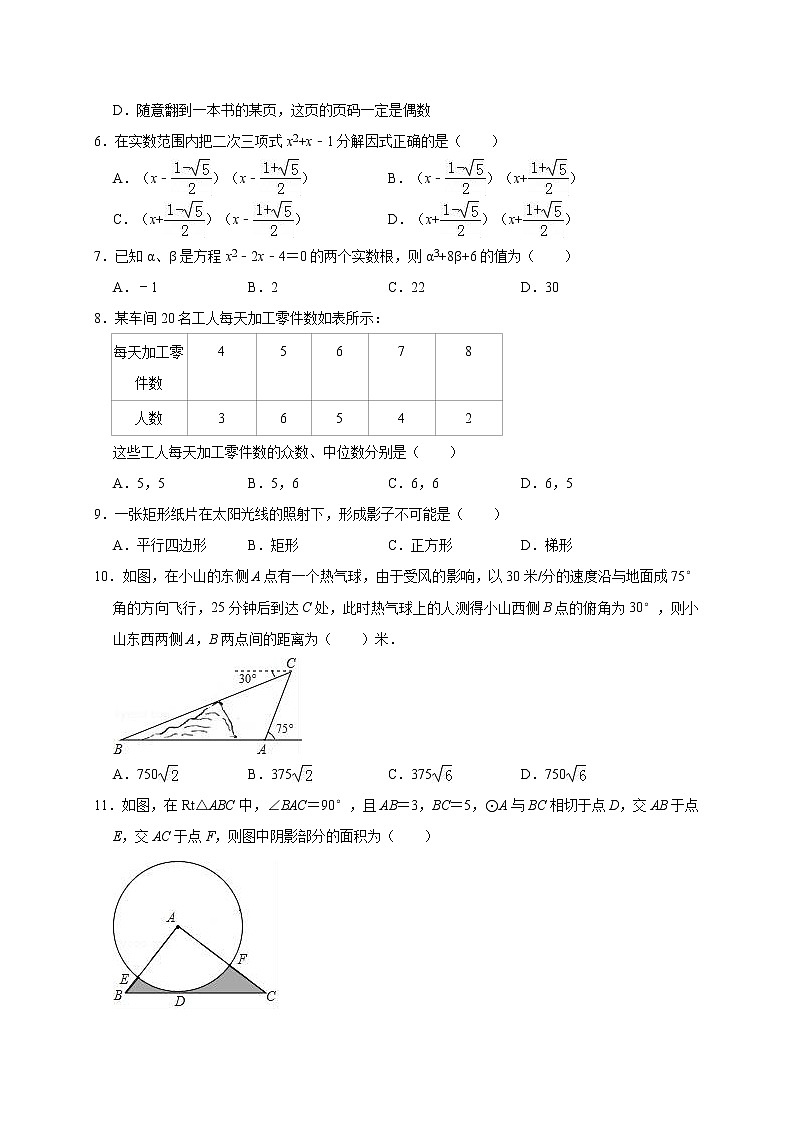 2022年四川省凉山市金阳县中考数学模拟试卷（含答案解析）02