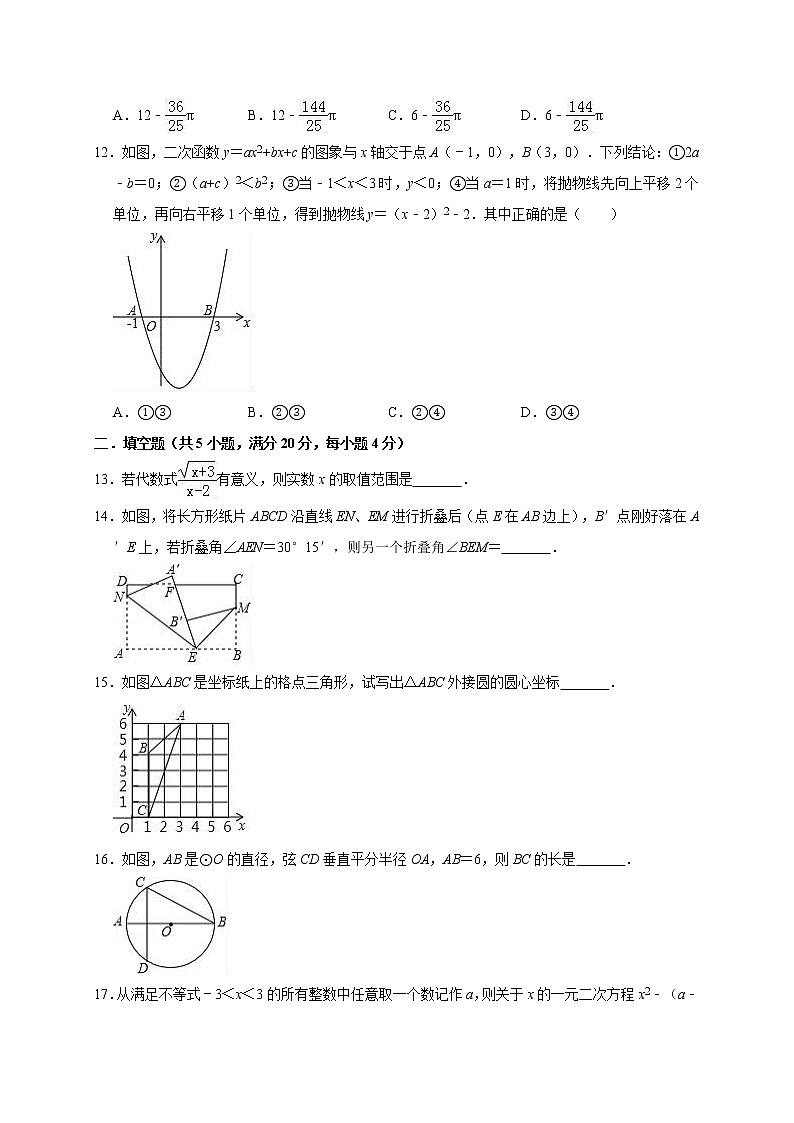 2022年四川省凉山市金阳县中考数学模拟试卷（含答案解析）03