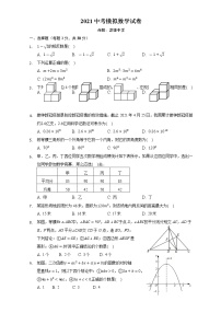 2021年湖北省鄂州市鄂城区中考模拟命题比赛数学试题（泉塘中学）（含答案）