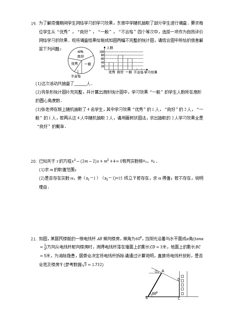 2021年湖北省鄂州市鄂城区中考模拟命题比赛数学试题（泉塘中学）（含答案）03