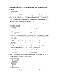 2022年江苏省无锡市江阴市云亭中学九年级数学中考三轮复习综合练习题（含答案）