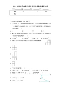 2022年河南省南阳市重点中学中考数学模拟试卷(word版含答案)