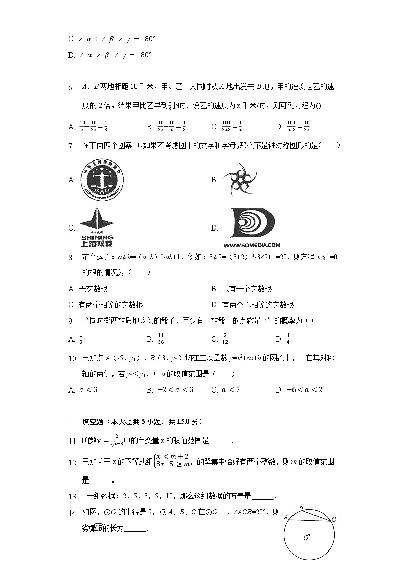 2022年河南省南阳市重点中学中考数学模拟试卷(word版含答案)02