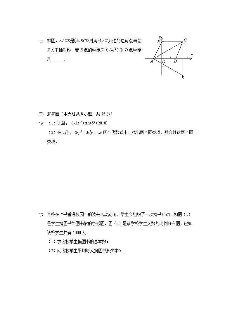 2022年河南省南阳市重点中学中考数学模拟试卷(word版含答案)03