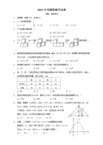 2021年湖北省鄂州市鄂城区中考模拟命题比赛数学试题(word版含答案)