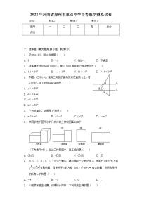 2022年河南省郑州市重点中学中考数学模拟试卷(word版含答案)