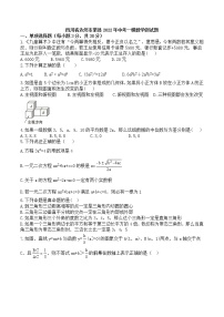 四川省达州市渠县2022年中考一模数学测试题(word版无答案)