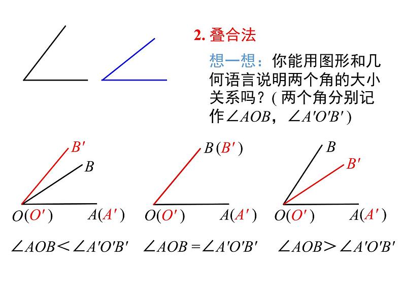 人教版数学七年级上册《4.3角》课件+教案+学案+同步练习（10份打包）08