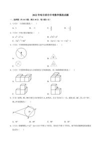 2022年黑龙江省哈尔滨市中考数学模拟试题(含答案)