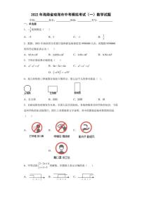 2022年海南省琼海市中考模拟考试（一）数学试题(含答案)