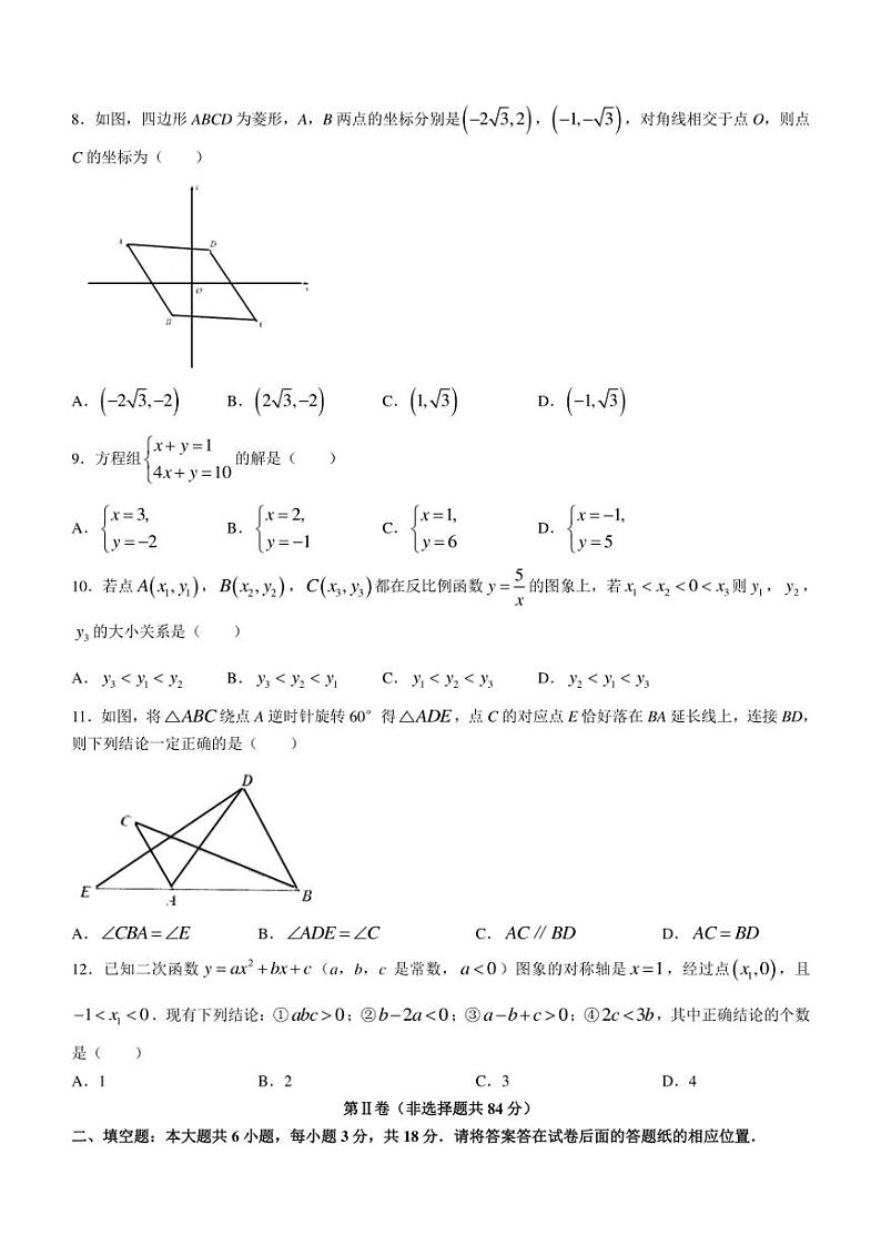 2022年天津市东丽区初中毕业班第一次模拟考试数学试题(含答案)02