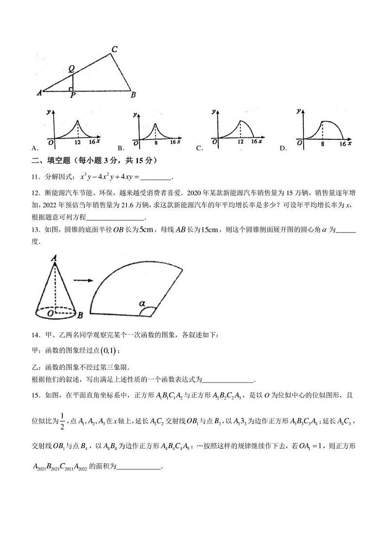 2022年山东省济宁市北湖区中考一模数学试题(含答案)03