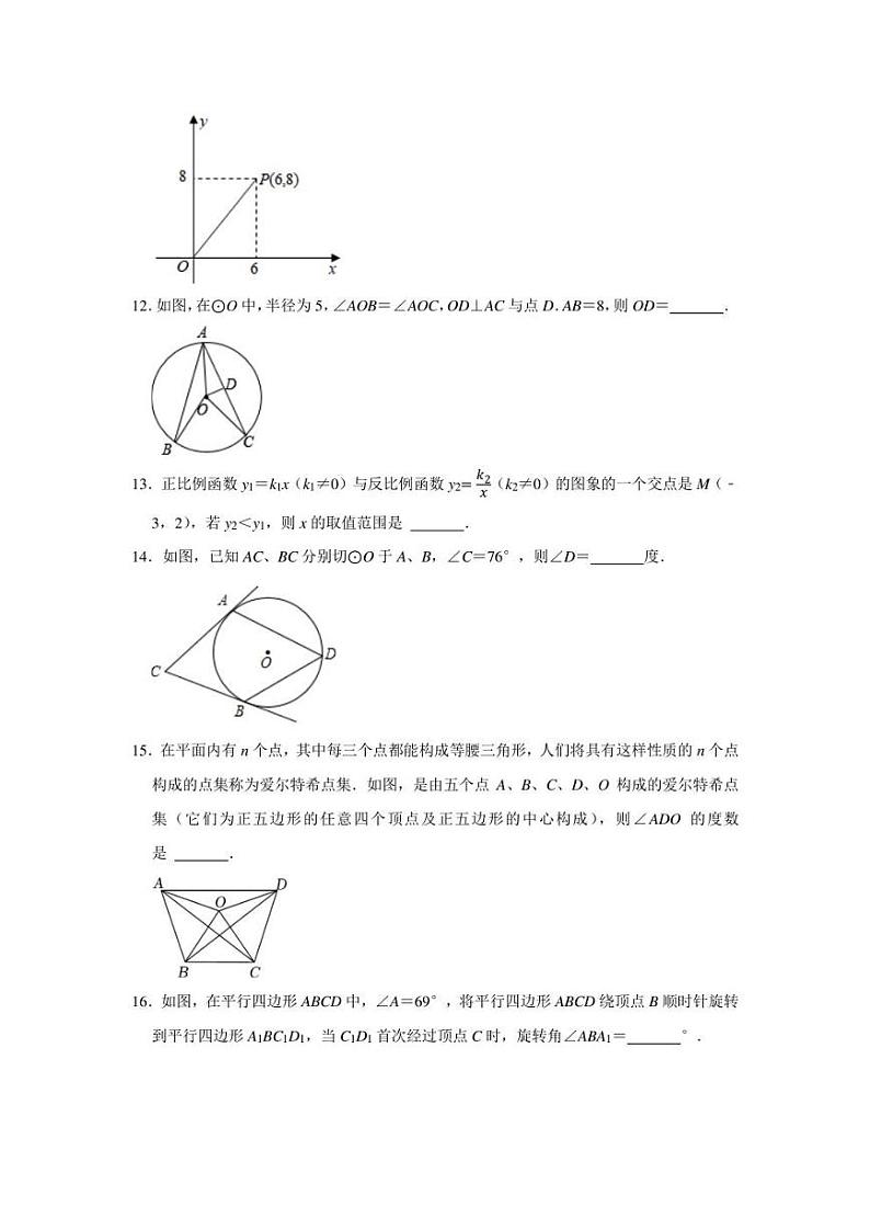 2022年江苏省南京市中考数学模拟试卷(含答案)02