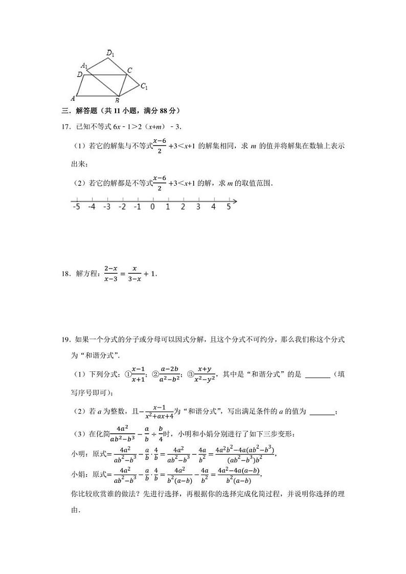 2022年江苏省南京市中考数学模拟试卷(含答案)03