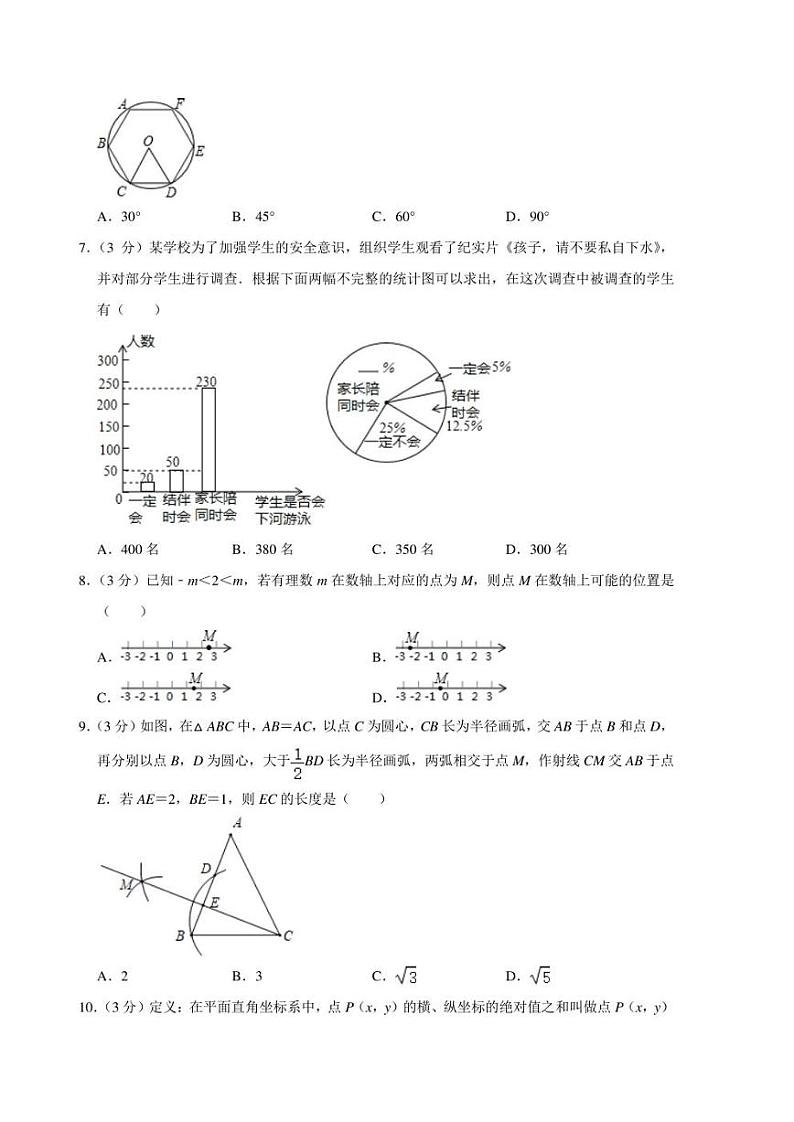 2022年贵州省贵阳市中考数学模拟试题(含答案)第2页