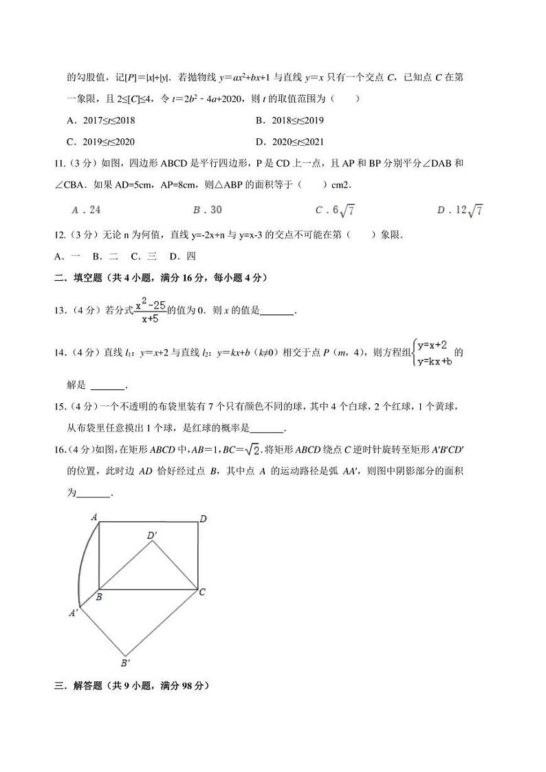 2022年贵州省贵阳市中考数学模拟试题(含答案)第3页