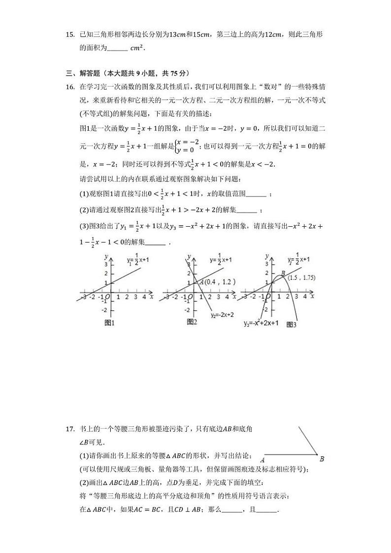 2022年湖北省潜江市中考数学调研试卷(含答案)第3页