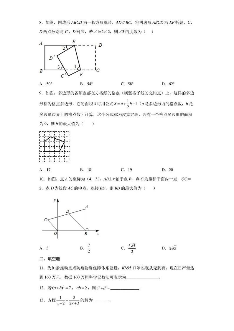 2022年广东省汕头市濠江区中考一模数学试题(含答案)02