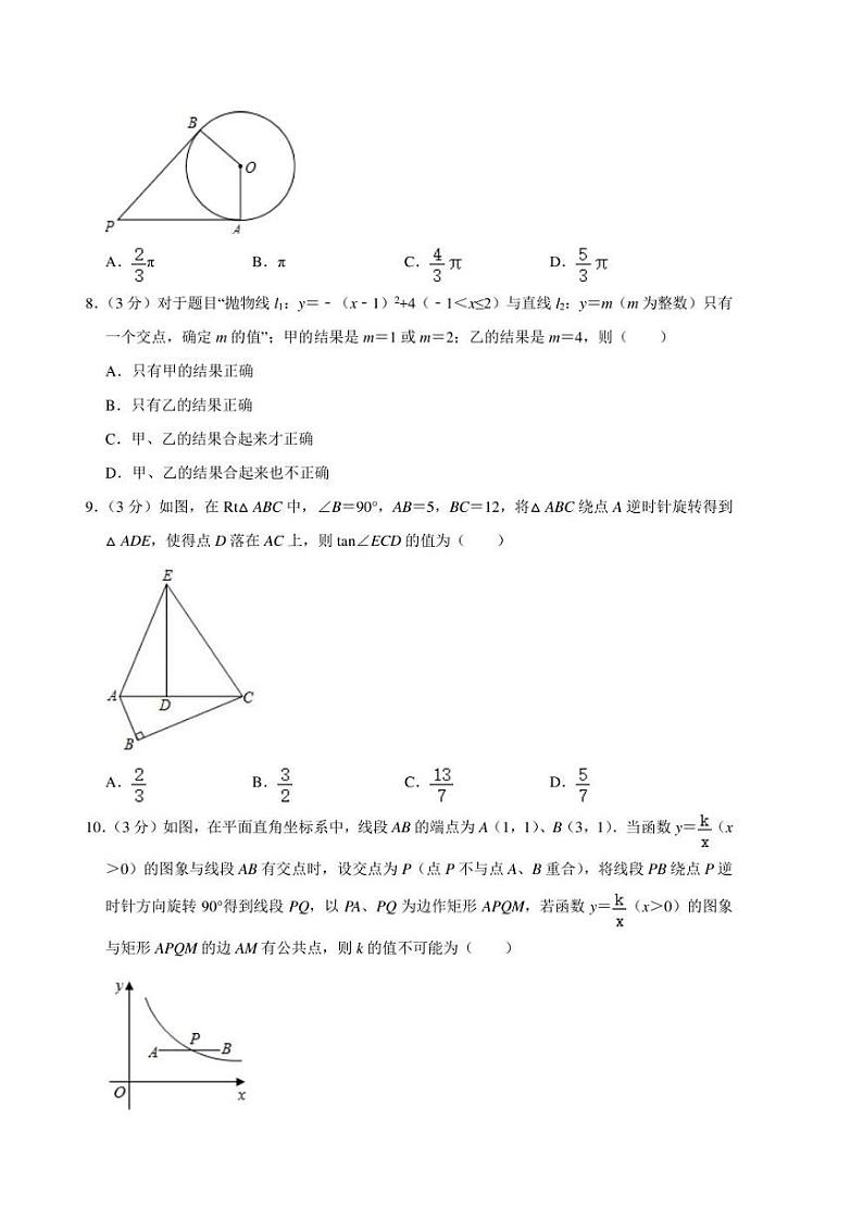 2022年广东省广州市中考数学模拟试题(含答案)02