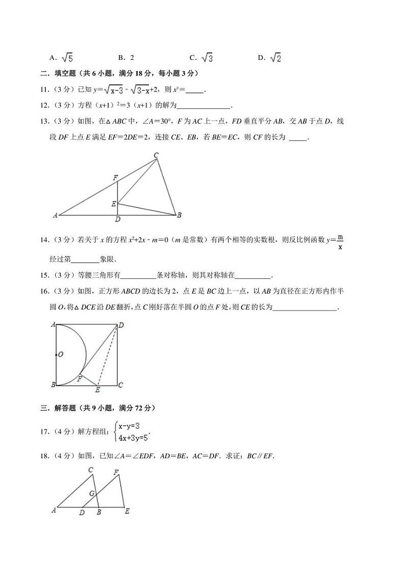 2022年广东省广州市中考数学模拟试题(含答案)03