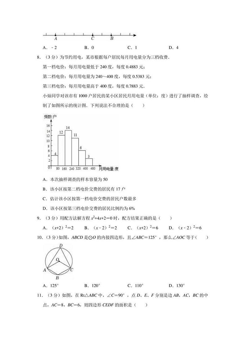 2022年内蒙古赤峰市中考数学模拟试卷（二） (含答案)02