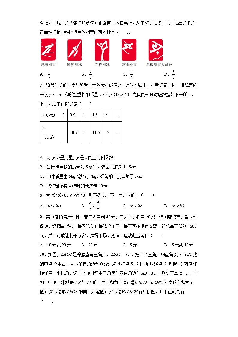 2022年安徽省六安市霍邱县九年级第一次模拟考试数学试题(word版含答案)02