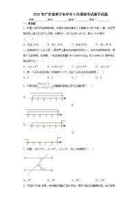 2022年广东省普宁市中考5月模拟考试数学试题(word版含答案)