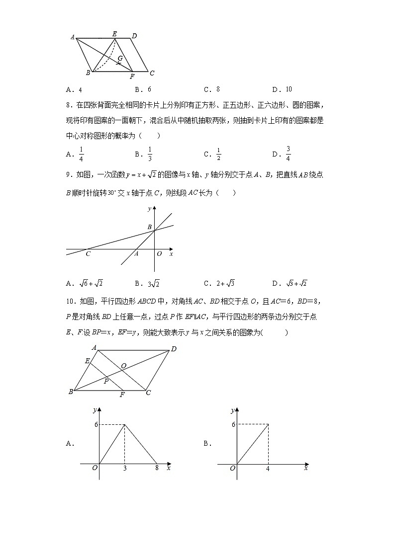 2022年河南省方城县九年级中招模拟考试一（一模）数学试题(word版含答案)第2页
