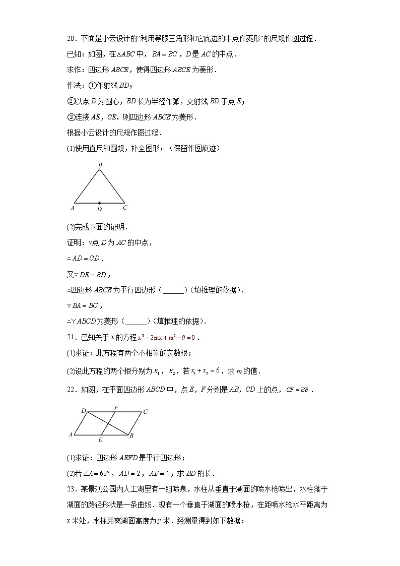 2022年北京市大兴区中考数学一模试题(word版含答案)03