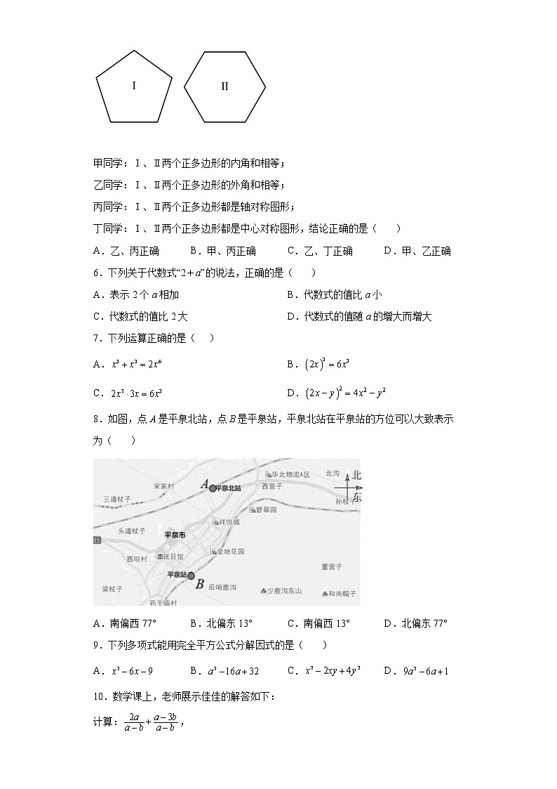 2022年河北省承德市平泉市初中毕业生模拟考试数学试卷(word版含答案)02