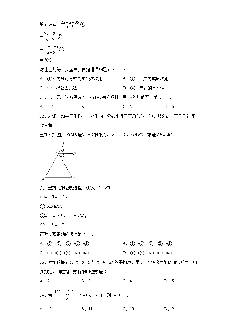 2022年河北省承德市平泉市初中毕业生模拟考试数学试卷(word版含答案)03