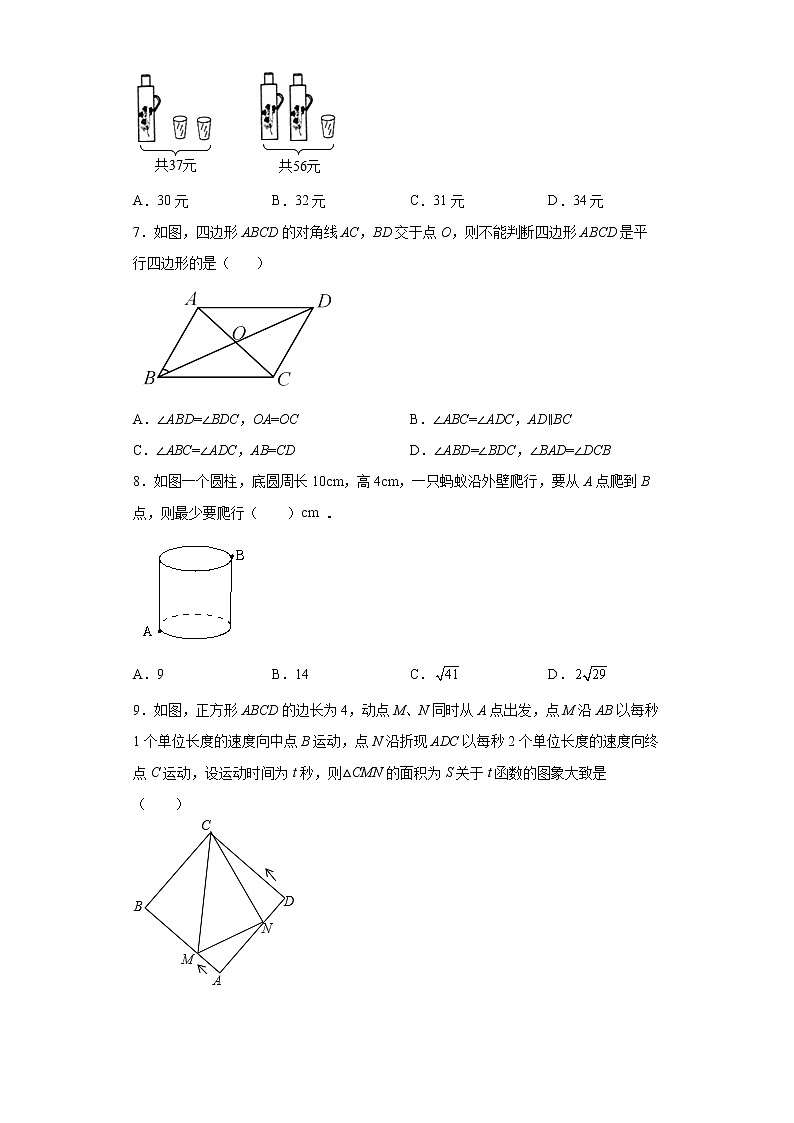 2022年山东省东营市中考二模数学试题(word版含答案)02