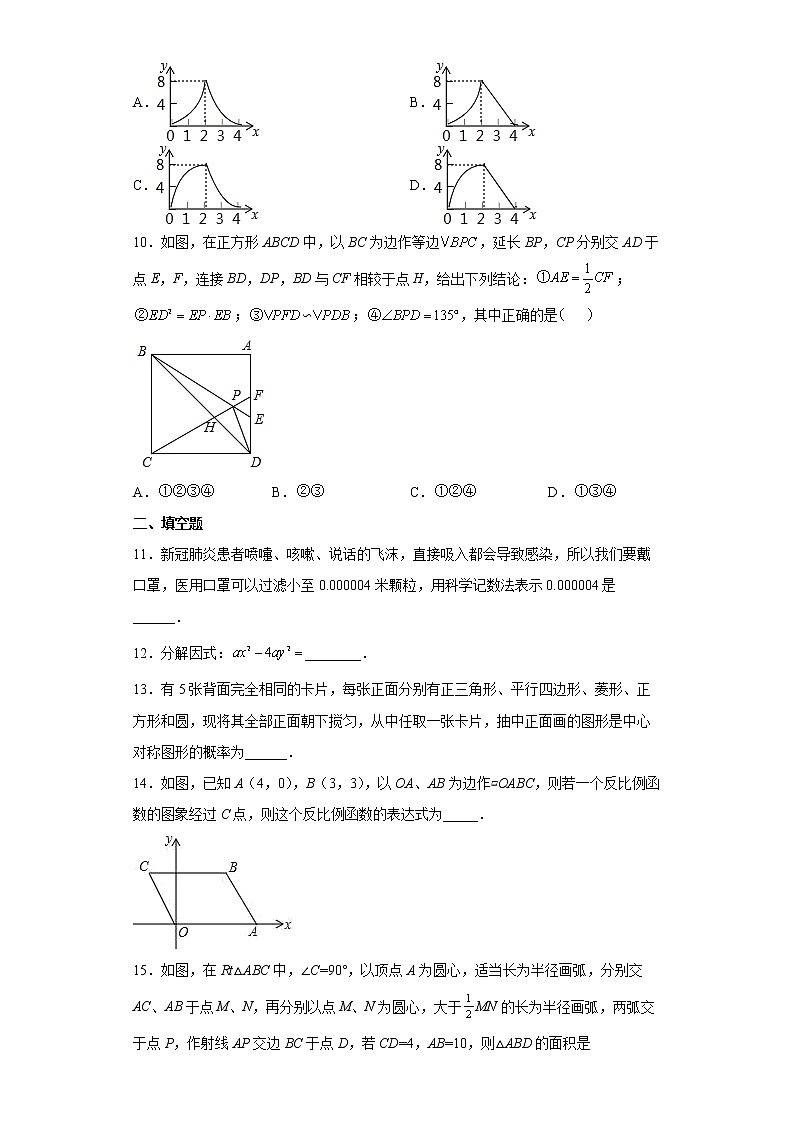 2022年山东省东营市中考二模数学试题(word版含答案)03