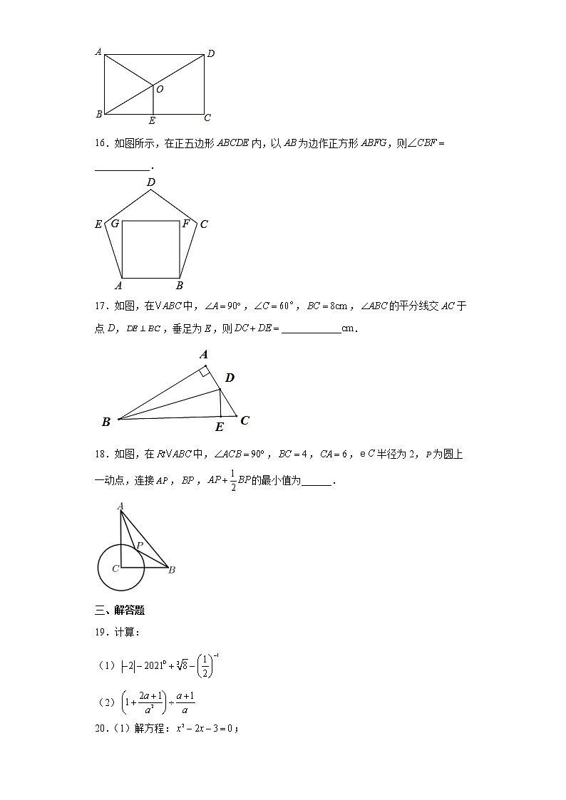 2022年江苏省徐州市树人初级中学中考二模数学试题(word版含答案)第3页