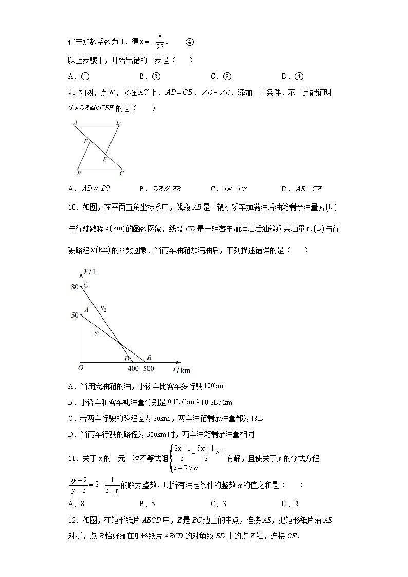 2022年重庆市南岸区九年级质量监测数学试题(word版含答案)第2页