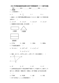 2022年河南省南阳市淅川县中考模拟测评（一）数学试题(word版含答案)