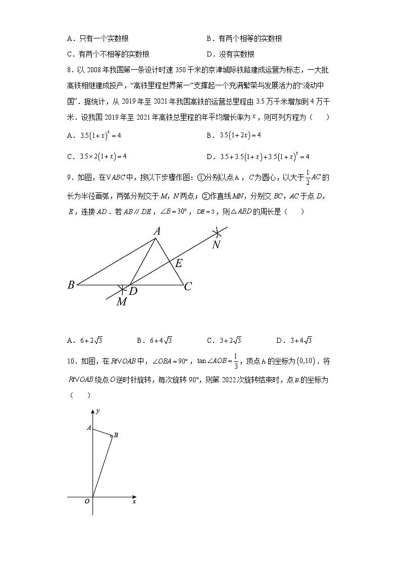 2022年河南省南阳市淅川县中考模拟测评（一）数学试题(word版含答案)第2页