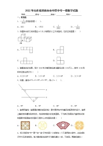 2022年山东省济南市市中区中考一模数学试题(word版含答案)