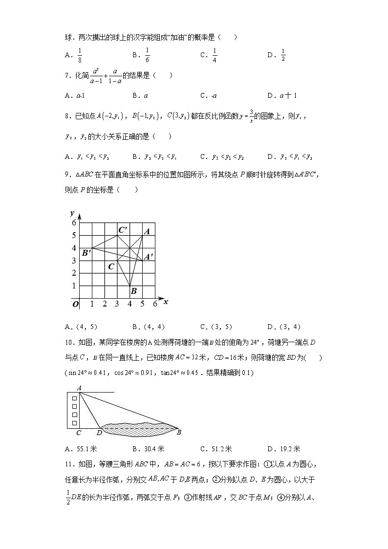 2022年山东省济南市市中区中考一模数学试题(word版含答案)02