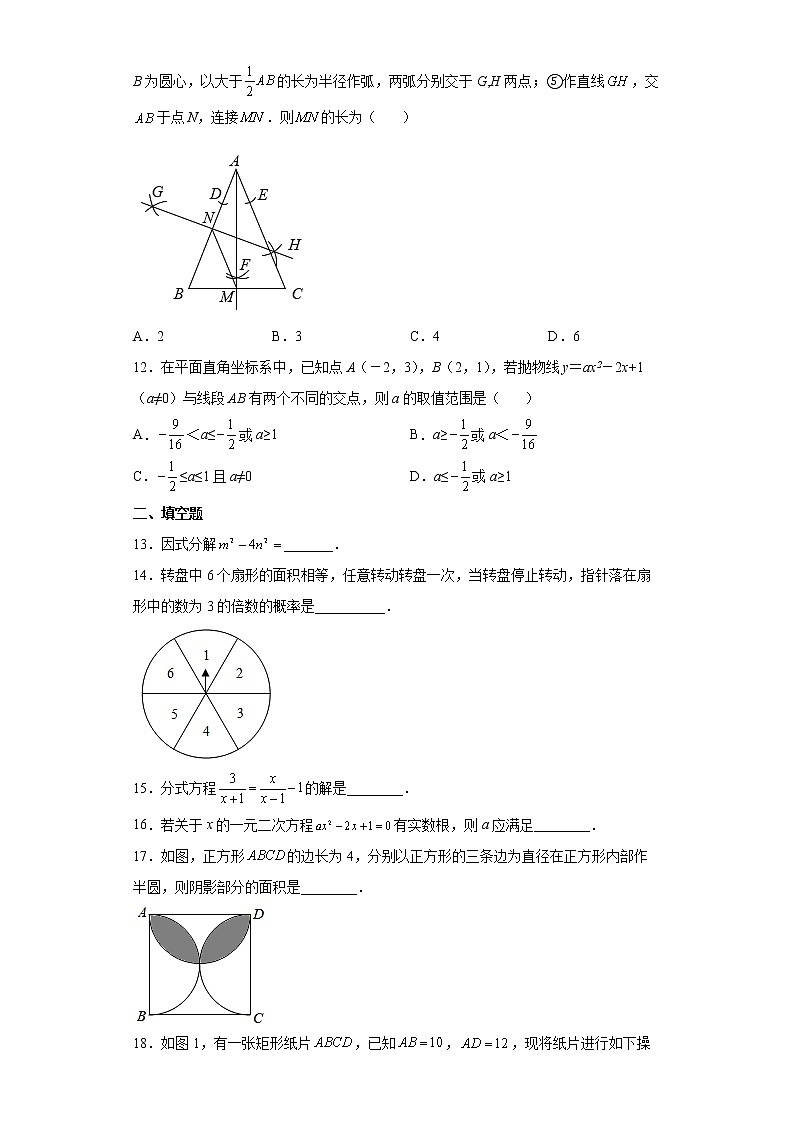 2022年山东省济南市市中区中考一模数学试题(word版含答案)03