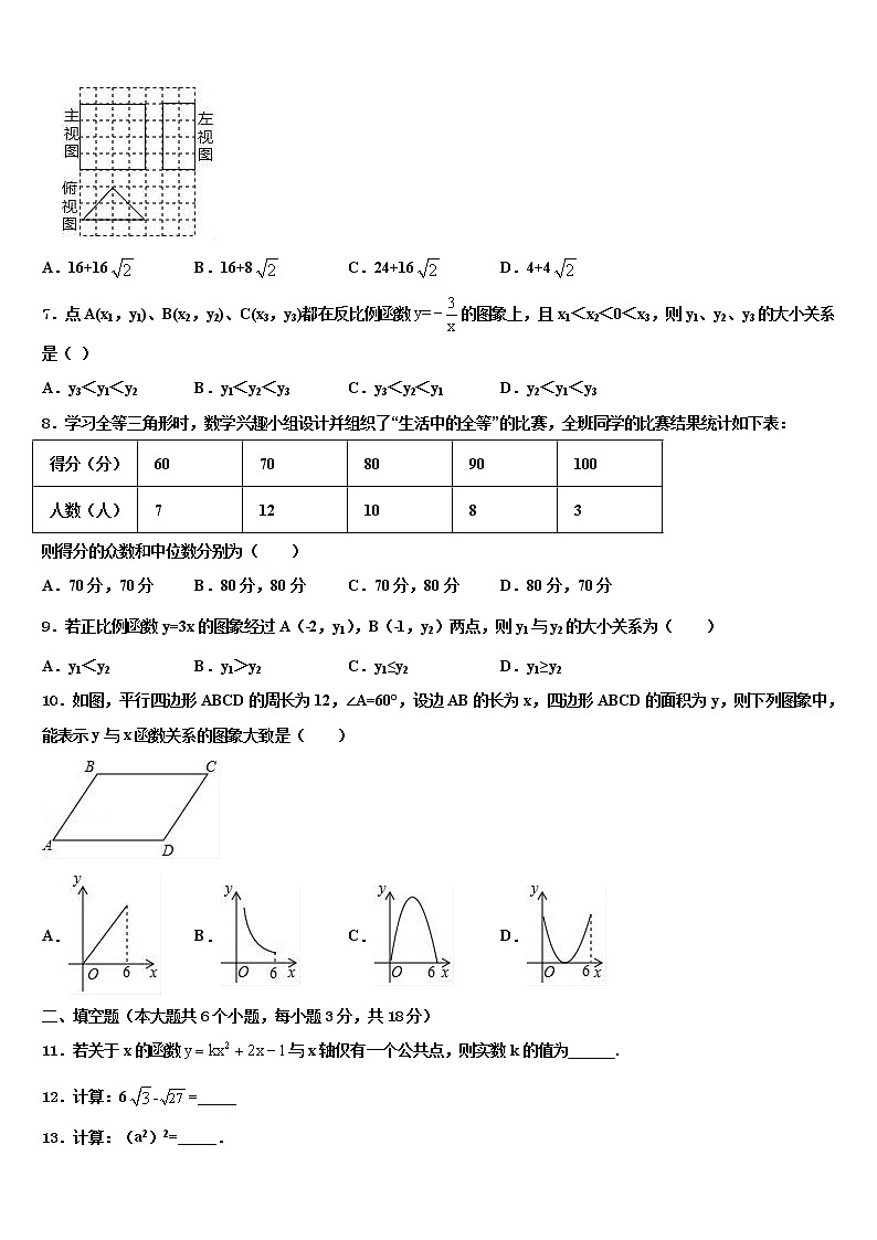 江苏省南京市南师附中树人校2022年中考数学全真模拟试卷含解析02