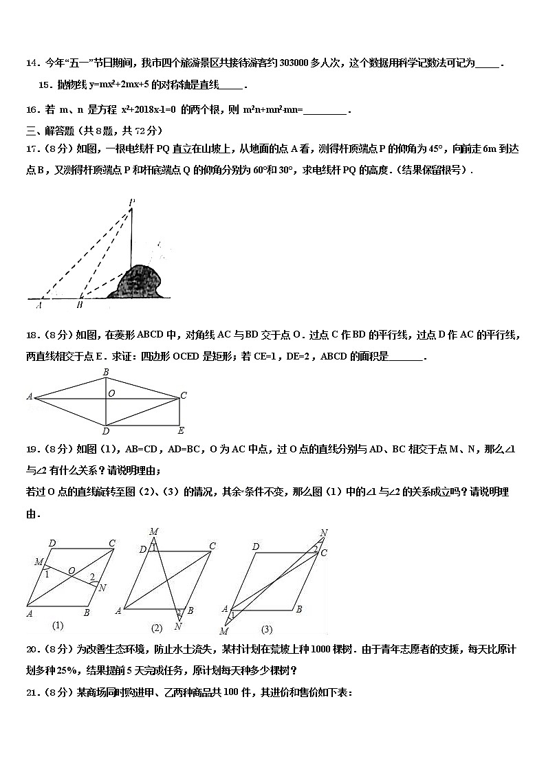 江苏省南京市南师附中树人校2022年中考数学全真模拟试卷含解析03