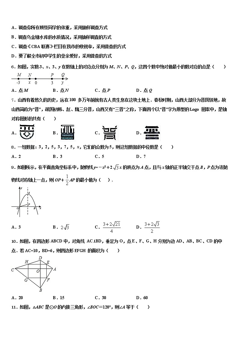 江苏省南通市名校2021-2022学年中考适应性考试数学试题含解析02