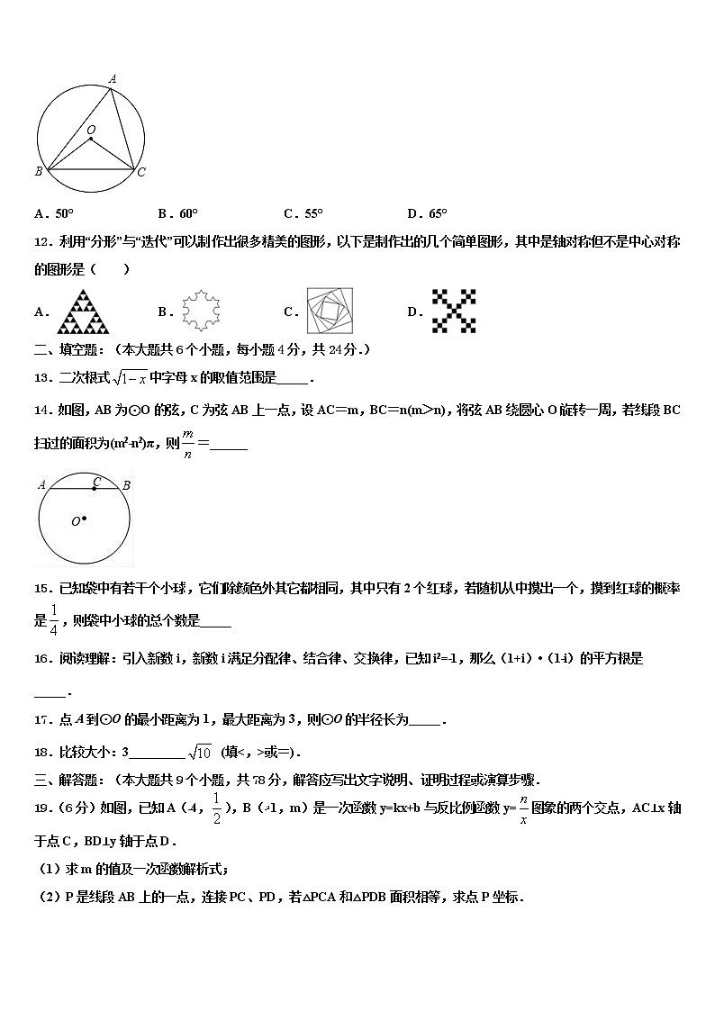 江苏省南通市名校2021-2022学年中考适应性考试数学试题含解析03