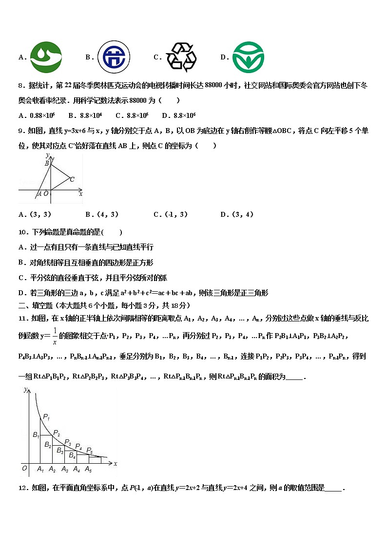 江苏省徐州市贾汪区贾庄中学2022年中考数学对点突破模拟试卷含解析第2页