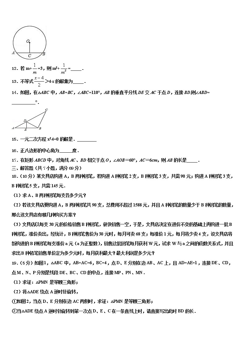 江苏省盐城市大丰区共同体2022年中考数学模拟预测题含解析03