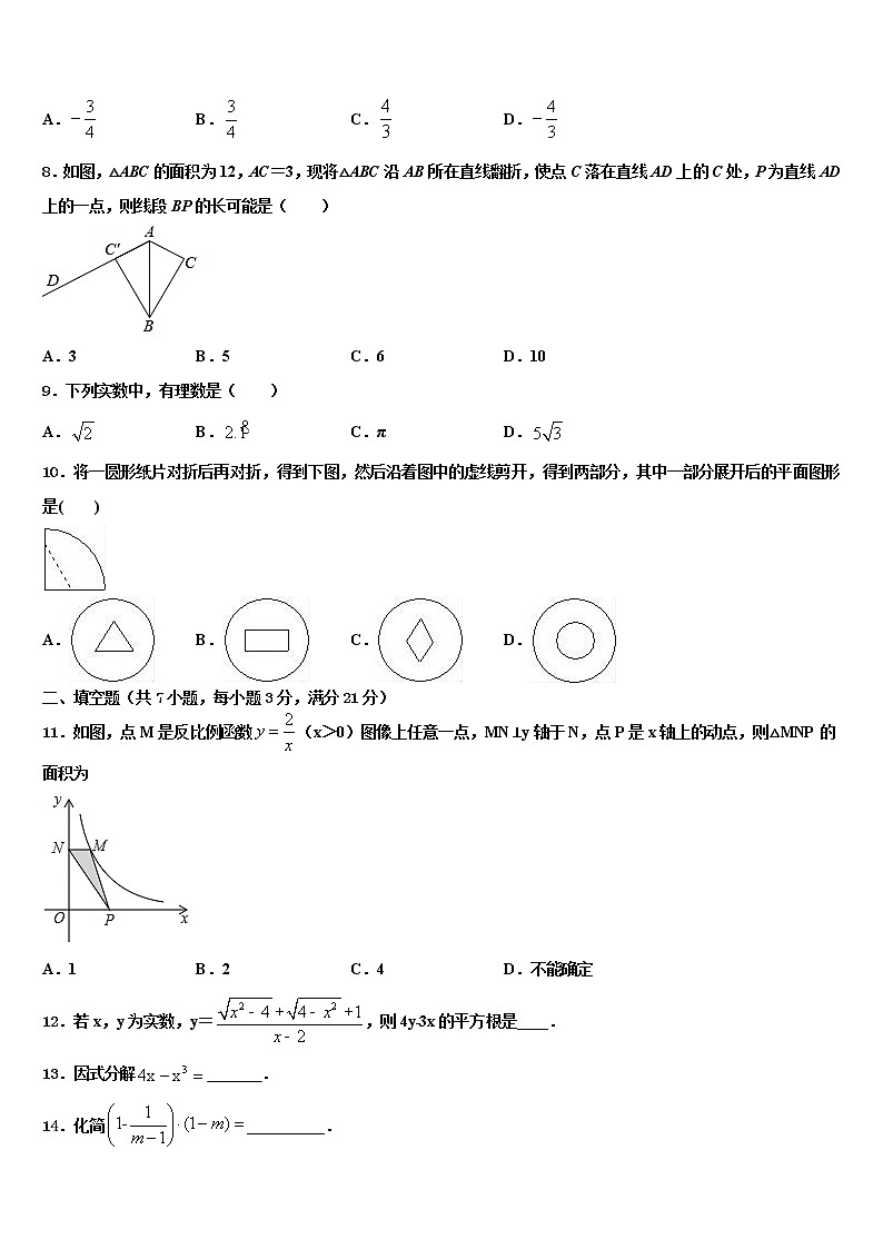 江苏省苏州吴中学区2022年中考数学仿真试卷含解析第2页
