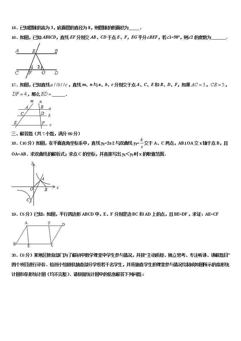 江苏省苏州吴中学区2022年中考数学仿真试卷含解析第3页