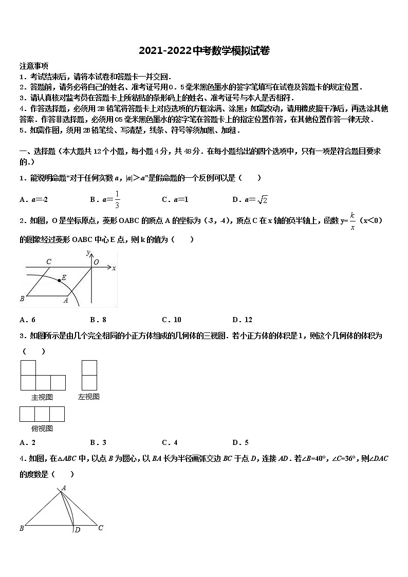 江苏省盐城市阜宁实验2022年中考联考数学试卷含解析01